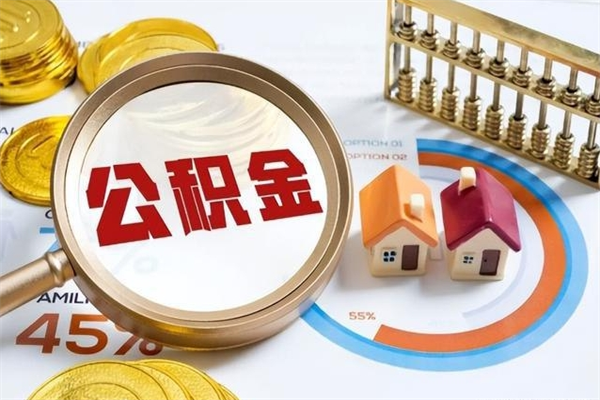 灵宝公积金的取方式（公积金提取指南）